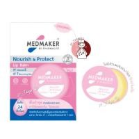 ราคา LIP BALM (MEDMAKER) 4.8G 1 ตลับ ลิปบาล์ม บำรุงริมฝีปาก (27082557970)