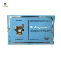ราคา PHARMA NORD BIO-MAGNESIUM 200 MG. 60 เม็ด (26438936531)