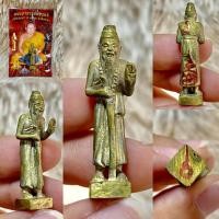 ราคา พระฤาษีประทานทรัพย์ (เนื้อชนวน) | พระอาจารย์จรินทร์ วัดประจ่า อ.จะนะ จ.สงขลา (9466167843)