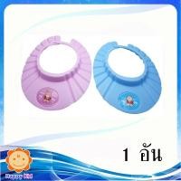 ราคา Papa ปาป้า หมวกกันแชมพูเด็กปาป้า ปรับได้ 3 ระดับ (4851902280)