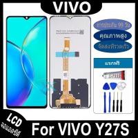ราคา หน้าจอ VIVO Y27S/V2322 อะไหล่ อะไหล่มือถือ LCD จอพร้อมทัชสกรีน vivo y27s LCD (27424983654)