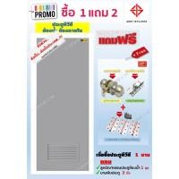 ราคา ประตูพีวีซีห้องน้ำ CKD (มอก.) 70x180 ซม. สีครีม,เทา เกล็ดช่องลม **เป็นประตูพีวีซีเกรดAที่หนาที่สุด (7331911923)