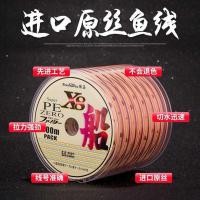 ราคา สายพันธุ์ปลาท้องทะเล แป๊ะถักหลากสี สำหรับการตกปลา ขนาด 100-1000 เมตร (42275517949)