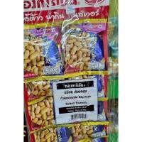 ราคา ทองการ์เด้น ถั่วลิสงอบเกลือ. (ขนาดบรรจุ 18 กรัม*12 ซอง) (42315236332)