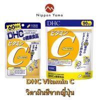 ราคา DHC-Supplement Vitamin C สำหรับบำรุงร่างกายและผิวพรรณ ถือเป็นสารต้านอนุมูลอิสระที่มีส่วนช่วยในการฟื้นฟูร่างกายในหลายด้าน (3795949210)