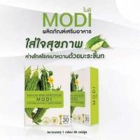 ราคา MODI โมดิ ลดน้ำตาล เบาหวาน สารสกัดจากมะระขี้นก ( 1 กล่อง 30 แคปซูล ) ของแท้ 100% (26819470819)
