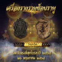 ราคา ตะกรุดราหูซ้อนราหูและเหรียญกะลาตาเดียวนารายณ์ทรงครุฑประทับราหู (8563032740)