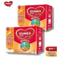 ราคา Dumex Dulac ดูเมกซ์ (แพ็ค 2 กล่อง) ดูแลค สูตร 1 นมผงสำหรับเด็กแรกเกิด ช่วงวัยที่1 ขนาด 2200กรัม DM (44158827591)