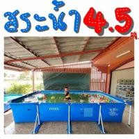 ราคา สระว่ายน้ำสำเร็จรูปขนาดใหญ่ ยาว4.5เมตร INTEXแท้!!!! (3443453376)
