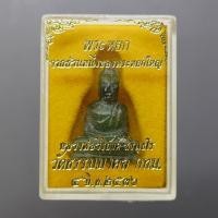 ราคา พระหยกแท้ แกะมือ พิมพ์พระพุทธ หลวงพ่อวิริยังค์ วัดธรรมมงคล ปี2536 พร้อมตลับเดิม รับประกันแท้ (23372180754)