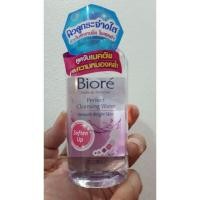 ราคา Biore 300ml Cleansing Water Soften Up (2709965544)