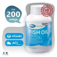 ราคา เมก้า วี แคร์ น้ำมันปลา 1000 มก. Mega We Care Fish Oil 1000 mg บรรจุ 200 แคปซูล (26542617386)