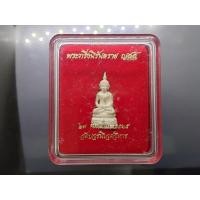 ราคา พระกริ่งนิรันตราย ญสส. เนื้อเงิน วัดบวรนิเวศวิหาร ปี2535 พร้อมกล่องเดิม (42455435275)