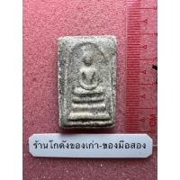 ราคา พระสมเด็จเก่า ไม่ทราบที่ เนื้อเก่าสวย (40365179918)