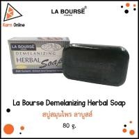 ราคา La Bourse Demelanizing Herbal Soap สบู่สมุนไพร ลาบูสส์ (80 g.) (5528166911)