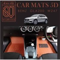 ราคา BENZ GLA200 เต็มคัน พรมปูพื้นรถยนต์เข้ารูปตรงรุ่น ระบุปีรถ/รุ่นรถ ได้ทางแชทค่ะ (22326100139)