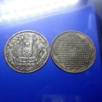 ราคา เหรียญเจ้าแม่กวนอิมพันมือ เนื้อนิเกิลผสม ขนาด 3.8 เซ็น (24713244336)