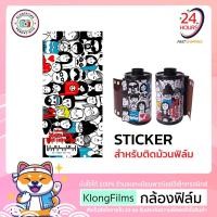 ราคา กล้องฟิล์ม | สติกเกอร์ Monster สำหรับติดกลักฟิล์ม Sticker คุณภาพดี ติดม้วนฟิล์ม 35mm (135) ทุกยี่ห้อ Kodak Fuji AGFA (19363524041)