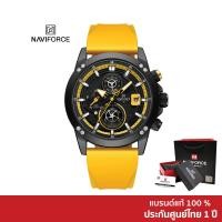 ราคา Naviforce นาฬิกาข้อมือผู้ชาย สปอร์ตแฟชั่น NF8033 สายซิลิโคน กันน้ำ ระบบอนาล็อก (23059344048)