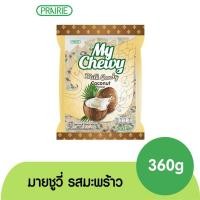 ราคา มายชูวี่ มิลค์แคนดี้ โคโคนัท 360ก. ลูกอมนมเคี้ยวหนึบสอดไส้กลิ่นมะพร้าว ขนาด 360 กรัม / My Chewy Milk Candy Coconut 360g. (2303144657)