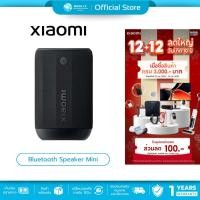 ราคา Xiaomi Bluetooth Speaker Mini ลำโพงบลูทูธ ลำโพงพกพา กันน้ำ ลำโพงเสียง 360 องศา ประกัน 1 ปี (29567787693)