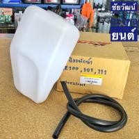 ราคา กระป๋องพักน้ำ สำหรับรถ Toyota AE100 , AE101 , AE111 (21839484061)