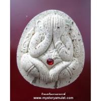 ราคา พระปิดตาปิดทวาร พิมพ์ใหญ่หลังยันต์หุ่นพยนต์ เนื้อว่านขาว หลวงพ่อเมียน วัดจะเนียงวนาราม จ.บุรีรัมย์ (6380505993)