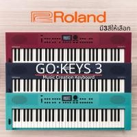 ราคา Roland Go Keys 3 คีย์บอร์ด 61 คีย์ ลิ่มเต็ม สามารถเล่นหนัก-เบาได้ (Velocity)ตัวเครื่องมีเสียงให้เลือกมากกว่า 500 เสียง (13440779709)