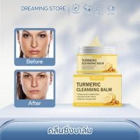 ราคา EELHOE คลีนซิ่งบาล์ม Turmeric Cleansing Balm บาล์มทำความสะอาดขิงมะนาว คลีนซิ่ง ล้างเมคอัพ คลีนซิ่ง บาล์ม บำรุงผิว (56352669908)