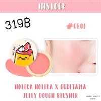 ราคา ส่งฟรี Holika Holika X Gudetama Jelly Dough Blusher (113888637)