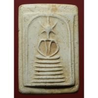 ราคา พระสมเด็จเกศไชโย พิมพ์ 6 ชั้นเนื้อแห้งเก่าสวย (15522203425)