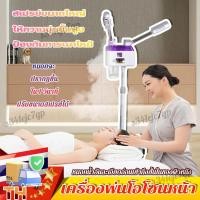 ราคา เครื่องพ่นโอโซนหน้า เครื่องโอโซนผิว แก้ปัญหาผิวต่างๆ อุปกรณ์ความงามสเปรย์ร้อนเย็น สำหรับร้านสปาหน้า คลินิกทำหน้า (28712557557)
