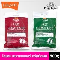 ราคา โลแลน พิกเซล เคราเทนเนอร์ แฮร์ สเตรทเทนนิ่ง ครีมยืดผม | Lolane pixxel hair straightening cream set 500g (22481926724)