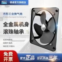 ราคา Detong FA พัดลมดูดอากาศอุตสาหกรรม พัดลมระบายอากาศทรงสี่เหลี่ยม พัดลมดูดอากาศ พัดลมดูดอากาศ ควันไอเสีย ห้องครัว ตัวเครื่องโลหะทั้งหมด (54901972607)