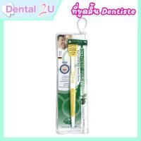 ราคา Dentiste' Deluxe Tongue Cleaner Germany แปรงทำความสะอาดลิ้น ชนิดหัวแปรงเล็กเรียว ซอกซอนล้ำลึก เดนทิสเต้ คละสี 1 ชิ้น (26511962109)