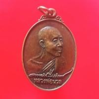 ราคา เหรียญหลวงพ่อนวล วัดบึง โคราช "แท้"พระเครื่องยอดนิยม เครื่องรางและสิ่งศักดิ์สิทธิ์ รับประกันความแท้ เก็บเงินปลายทาง พระเ (20673083702)