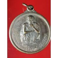ราคา เหรียญเนื้อทองแดง รุ่น ไพรีพินาศ หลวงพ่อคูณ ปี 38 (20485298599)