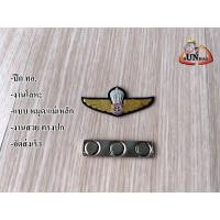 ราคา เครื่องหมายปีก ทอ. (โลหะ) ปีกโดดหอ ทหารอากาศ (40917564973)