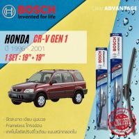 ราคา [BOSCH CLEAR Advantage] ใบปัดน้ำฝน BOSCH ก้านอ่อน คู่หน้า 19+19 Hook สำหรับ HONDA CR-V, CRV gen 1 RD1 year 1996-2001 (20086144860)