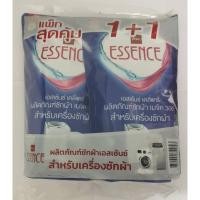 ราคา 1แถม 1Essence ผลิตภัณฑ์ซักผ้าเอสเซ้นซ์เมจิกวอช สำหรับเครื่องซักผ้า ขนาด 700 มล. รุ่น1 แถม1(ได้รับ700ml2ถุง) (29970150037)
