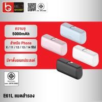 ราคา [แพ็คส่ง 1 วัน] Orsen by Eloop E61L แบตสำรอง 5000mAh ชาร์จเร็ว 20W Powerbank Fast Charge พาวเวอร์แบงค์ Type L (28000500357)