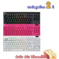 ราคา Logitech G Pro X TKL lightspeed - Tactile switch /ENG (28171148218)