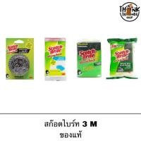 ราคา สก๊อตซ์ไบรต์ Scotch-Brite 3M ฟองน้ำหุ้มตาข่าย ฟองน้ำ 2ด้าน สก๊อตไบร์ทแผ่น ฝอยสเตนเลส ขัดหม้อ (3832604812)