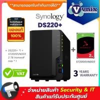 ราคา Synology DS220+ *1 + ST2000VN003 2 TB ironwolf nas * 1 By Vnix Group (3246140050)