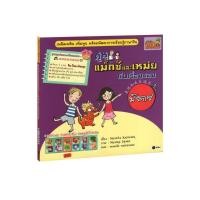 ราคา Learning Station - หนังสือคู่หูแม็กซ์และเหม่ยกับ เรื่องของมังกร / เรื่องของงู (1 BK./1 CD-ROM) (10508704142)