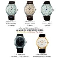 ราคา แท้% พร้อมส่ง นาฬิกาข้อมือ Orient Classic Mechanical สายหนัง รุ่น AC00008W/ AC00009N/ AC00009W/ AC0000AB/ AC0000BW (4332161341)
