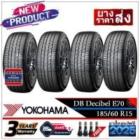 ราคา 185/60R15 YOKOHAMA DB Decibel E70 |2,4 เส้น| *ปี2025* -ส่งฟรี เงินสด/เก็บเงินปลายทาง ยางใหม่ /โยโกฮาม่า (7626500931)