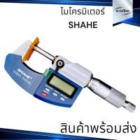 ราคา SHAHE ไมโครมิเตอร์ ดิจิตอล Micrometer digital กันน้ำ IP65 พร้อมส่ง (21874443342)