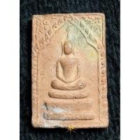 ราคา พระสมเด็จหลวงพ่อพูน วัดใหม่ปิ่นเกลียว นครปฐม เนื้อดินขุยปู หลังเรียบ สร้างประมาณปี 2490 (24375313505)