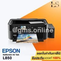 ราคา เครื่องปริ้นอิ๊งค์แท๊งค์ EPSON L850 Multifunction Ink Tank Photo Printer พริ้นเตอร์พร้อมหมึกเติมแท้ 6 สี / Lotus Shop (1389174559)